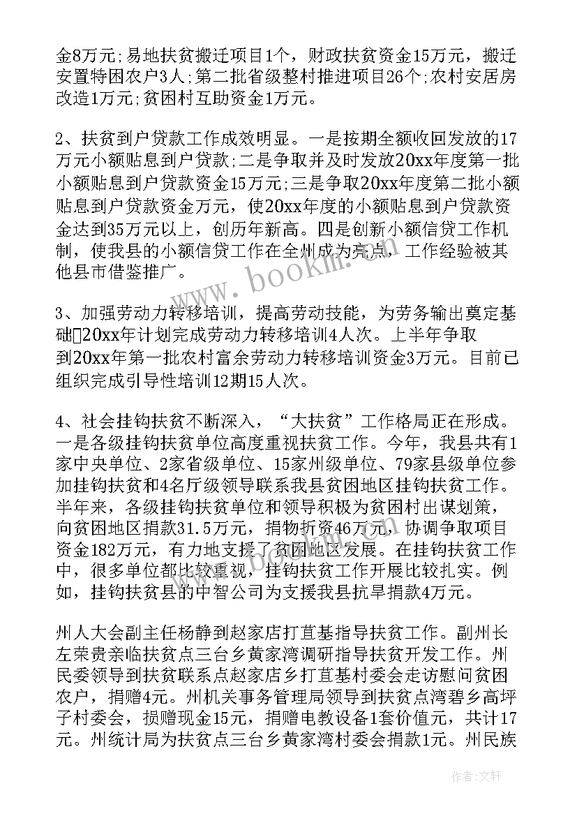 感控科工作总结(精选5篇)