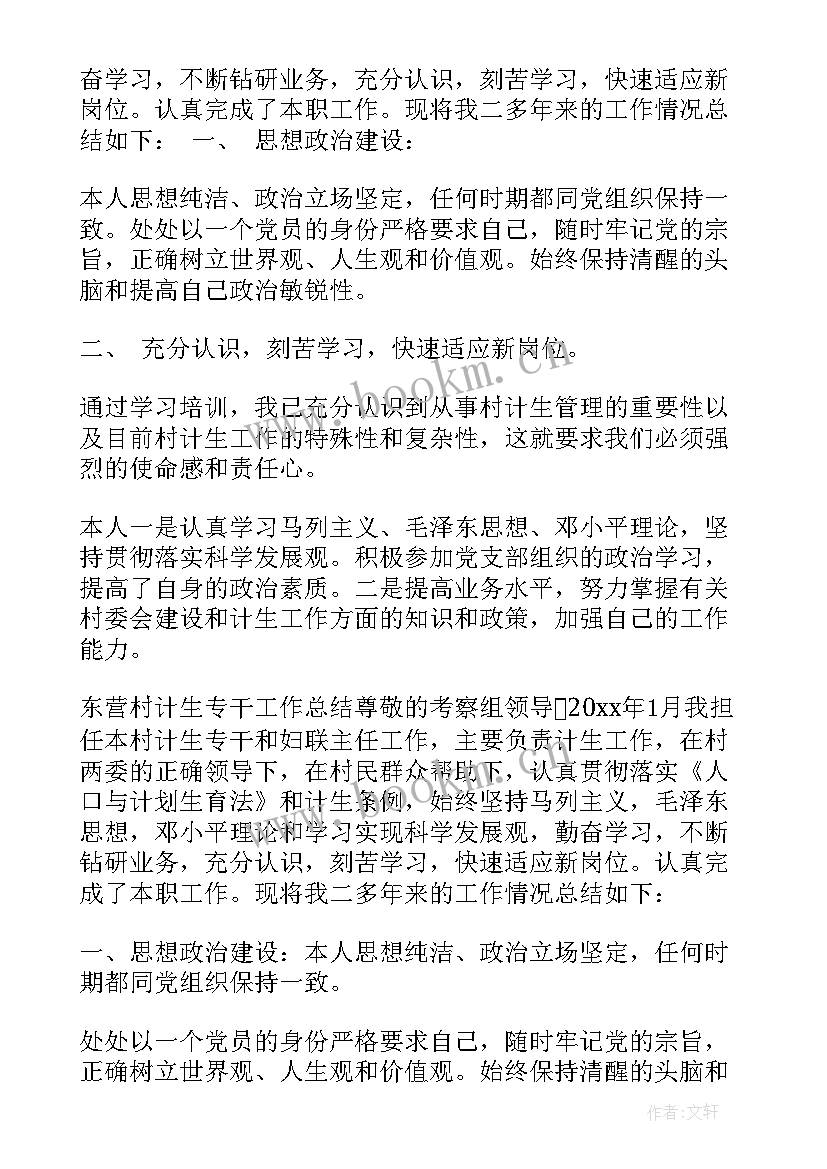 感控科工作总结(精选5篇)