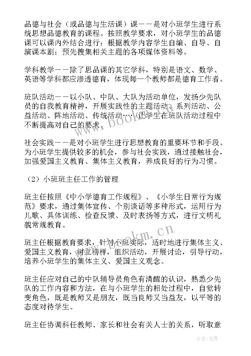 最新工作计划日程表(优秀7篇)