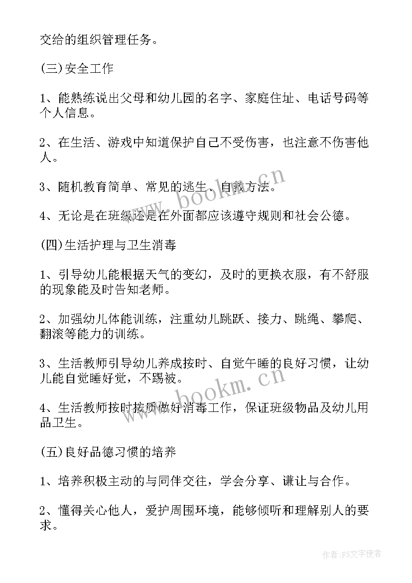 最新物业绿化每月工作计划(优质8篇)