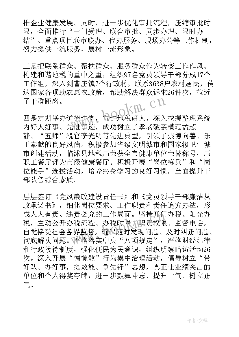 税务工作计划(实用9篇)