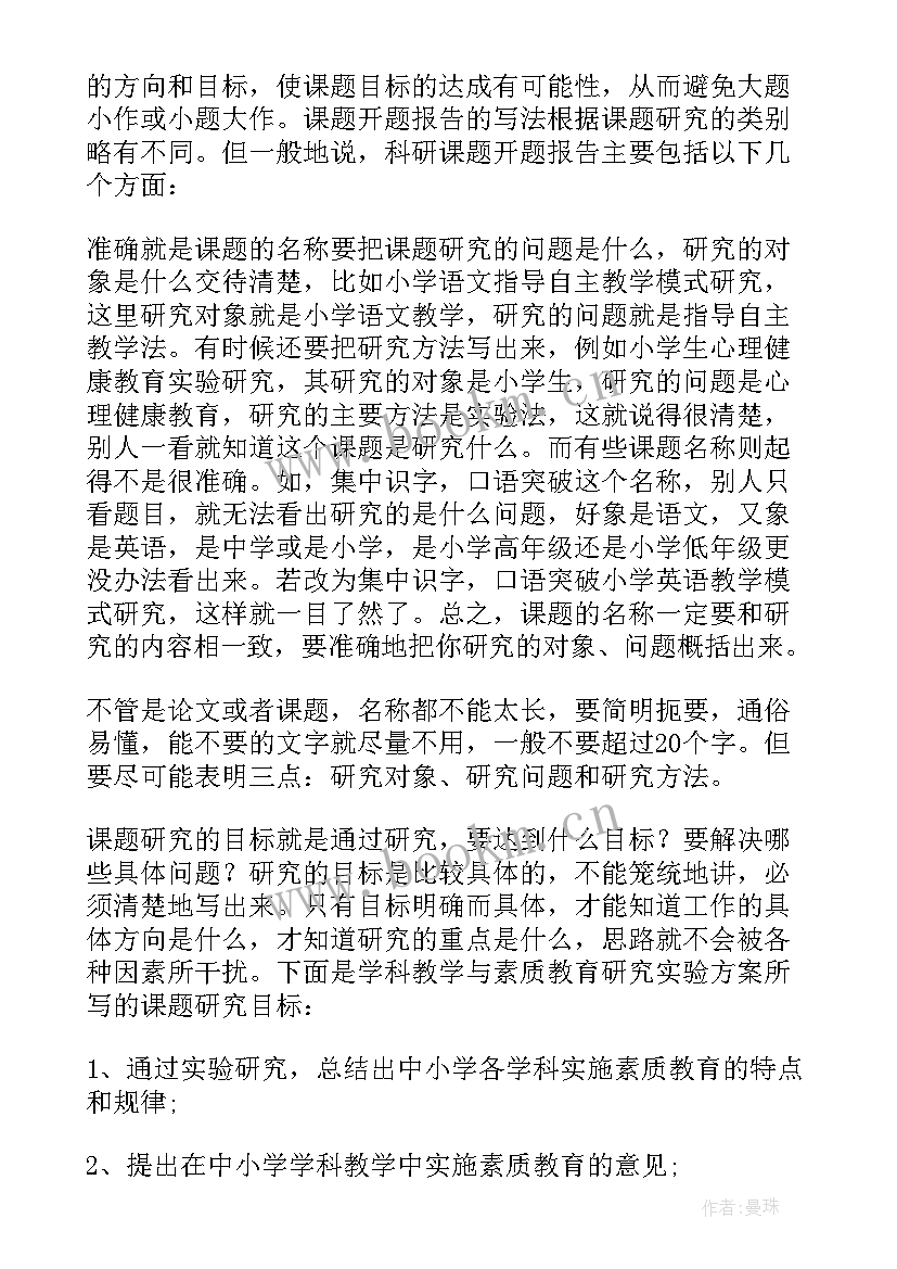 2023年阿米巴开展工作个人心得 学校工作计划报告(优质9篇)