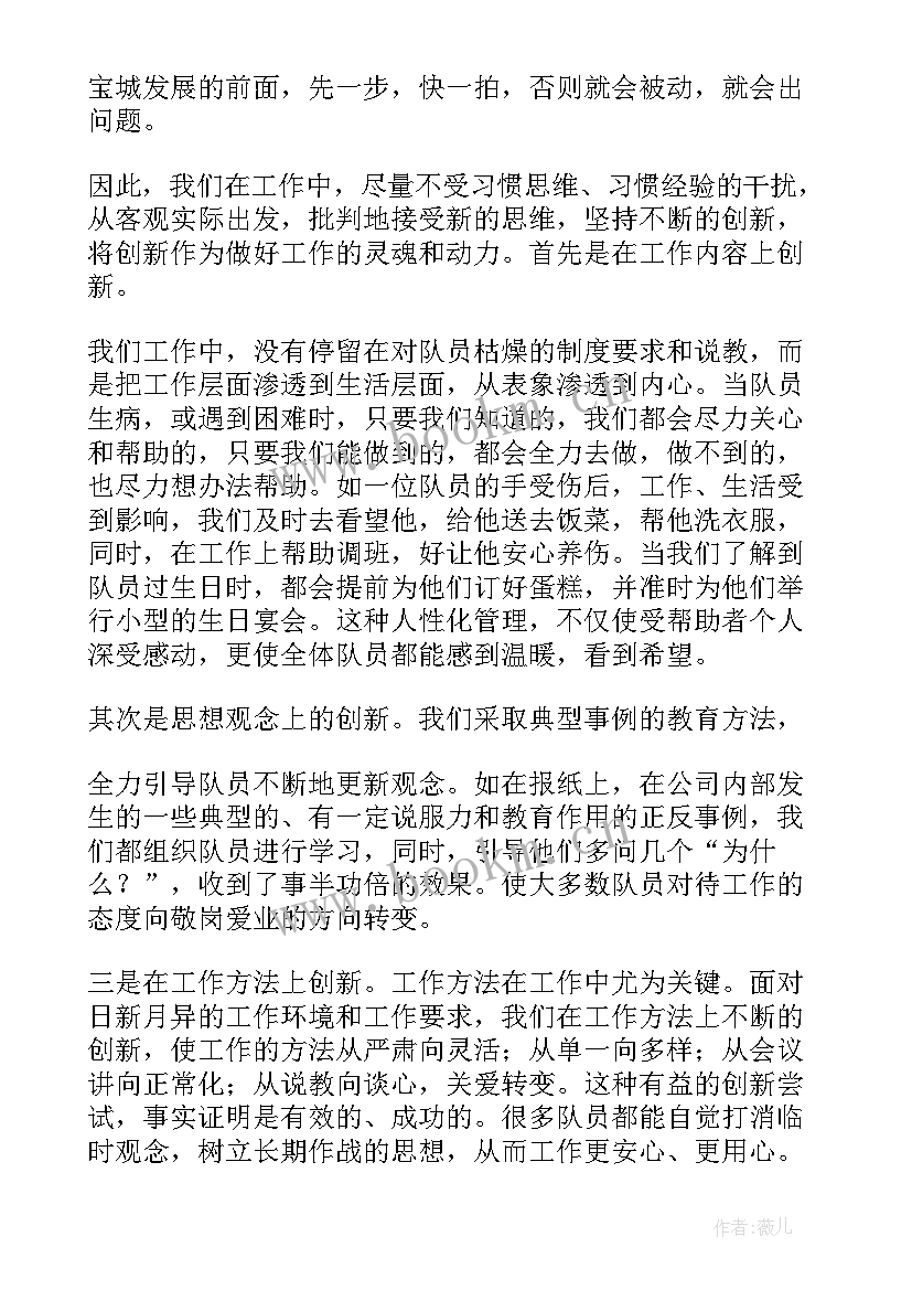 卫健局半年工作总结(模板7篇)