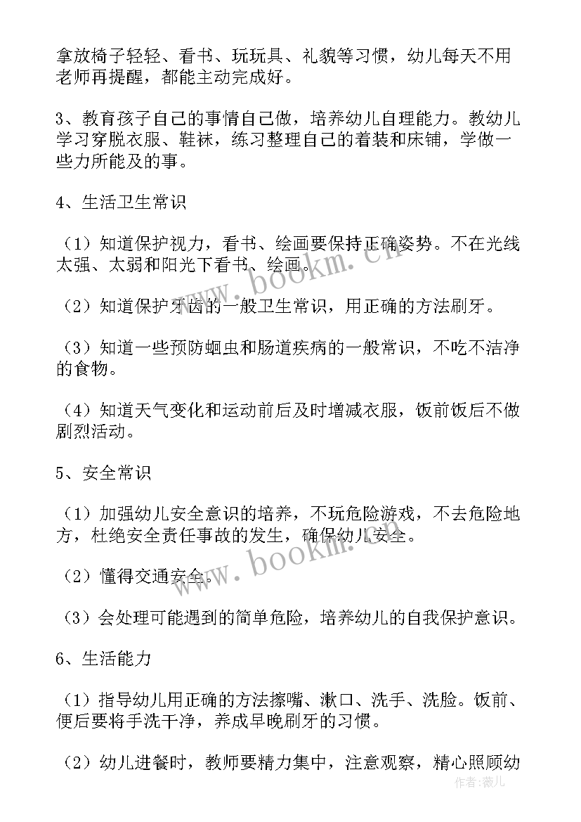 最新幼儿园保育工作计划书 幼儿园保育员工作计划(精选10篇)