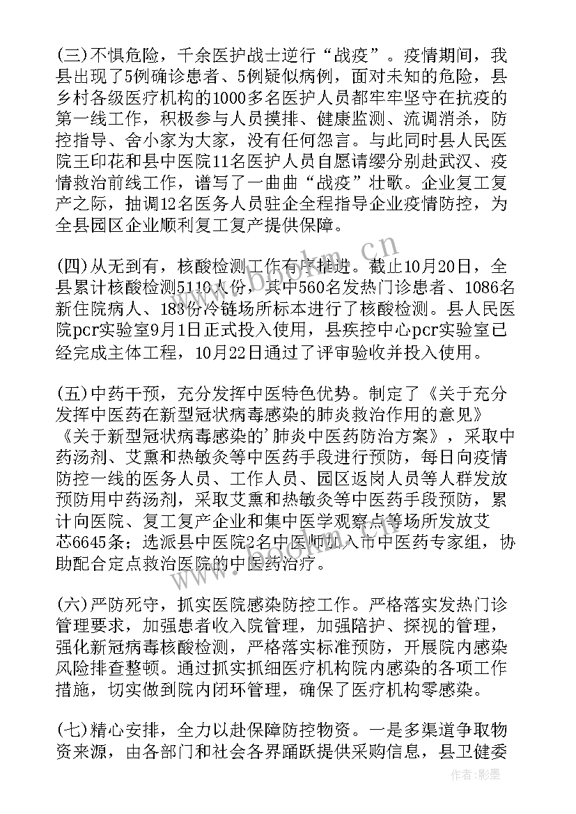 2023年核酸检测工作屋工作总结 核酸检测工作总结(大全10篇)