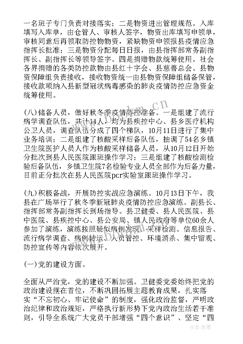 2023年核酸检测工作屋工作总结 核酸检测工作总结(大全10篇)