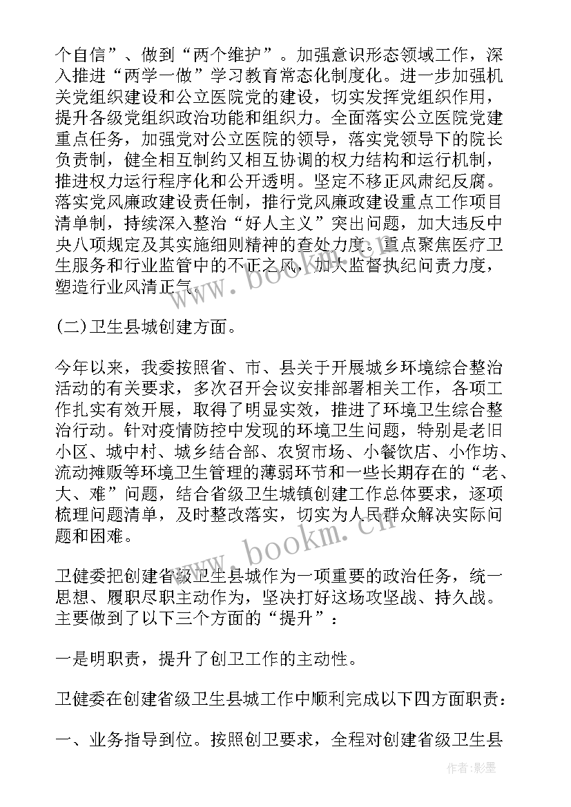 2023年核酸检测工作屋工作总结 核酸检测工作总结(大全10篇)