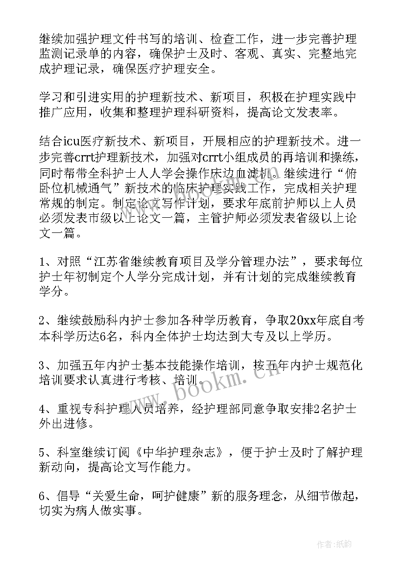 最新书法学科工作计划(模板10篇)