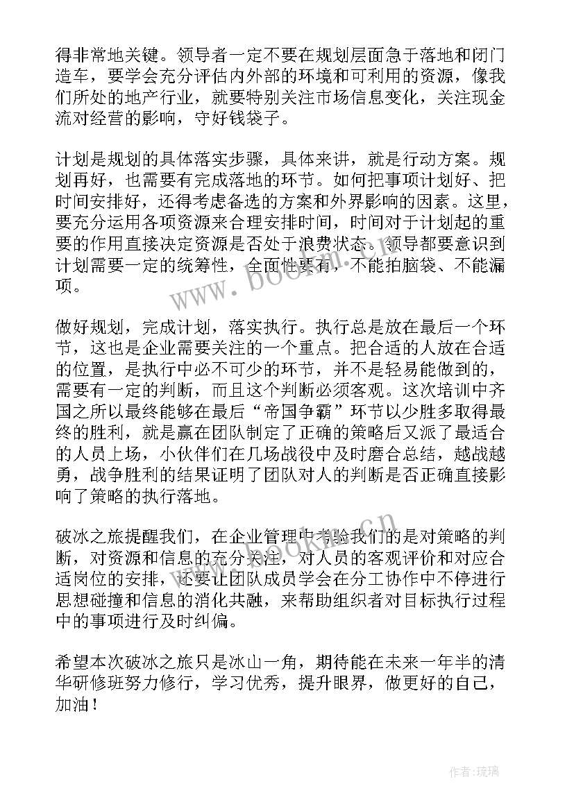 公司拓展总结报告 素质拓展工作总结(优质5篇)