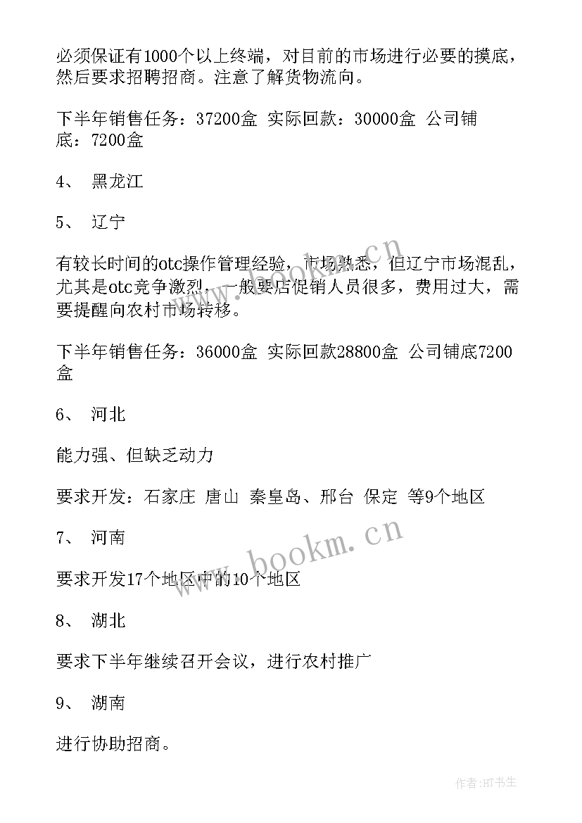 全年工作计划表(优秀8篇)