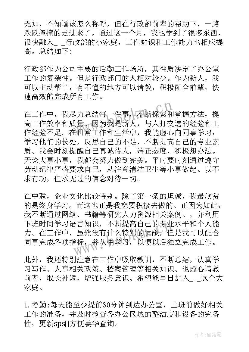 员工工作报告心得体会(优质8篇)