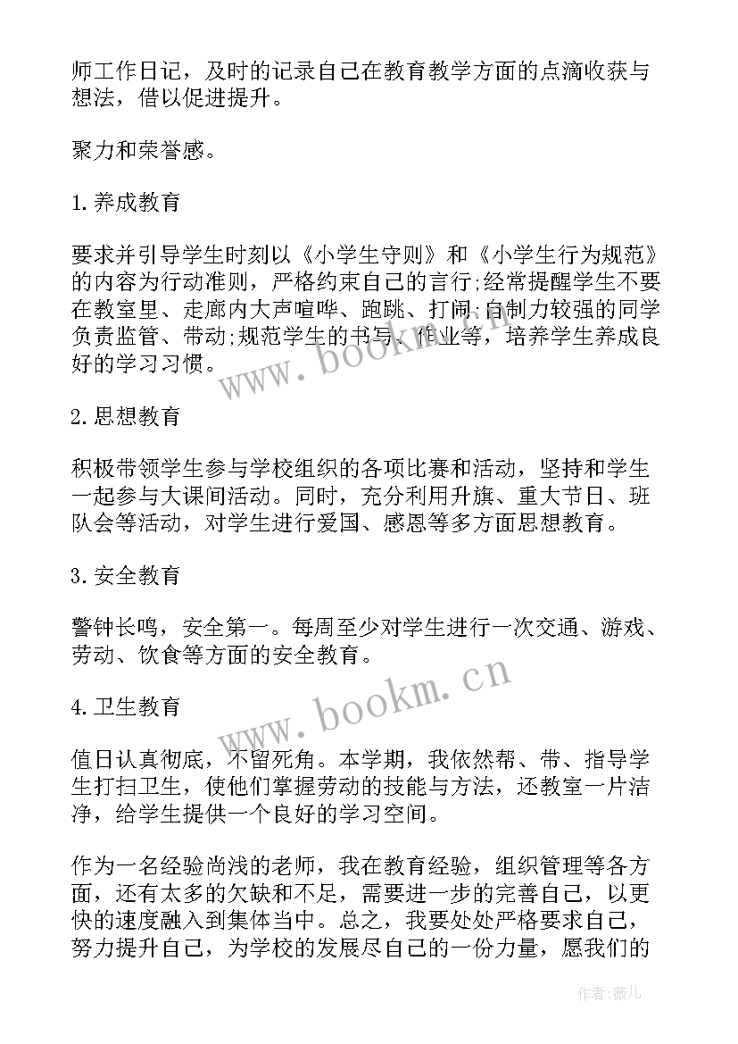 2023年中班上学期保育老师个人工作计划(大全6篇)