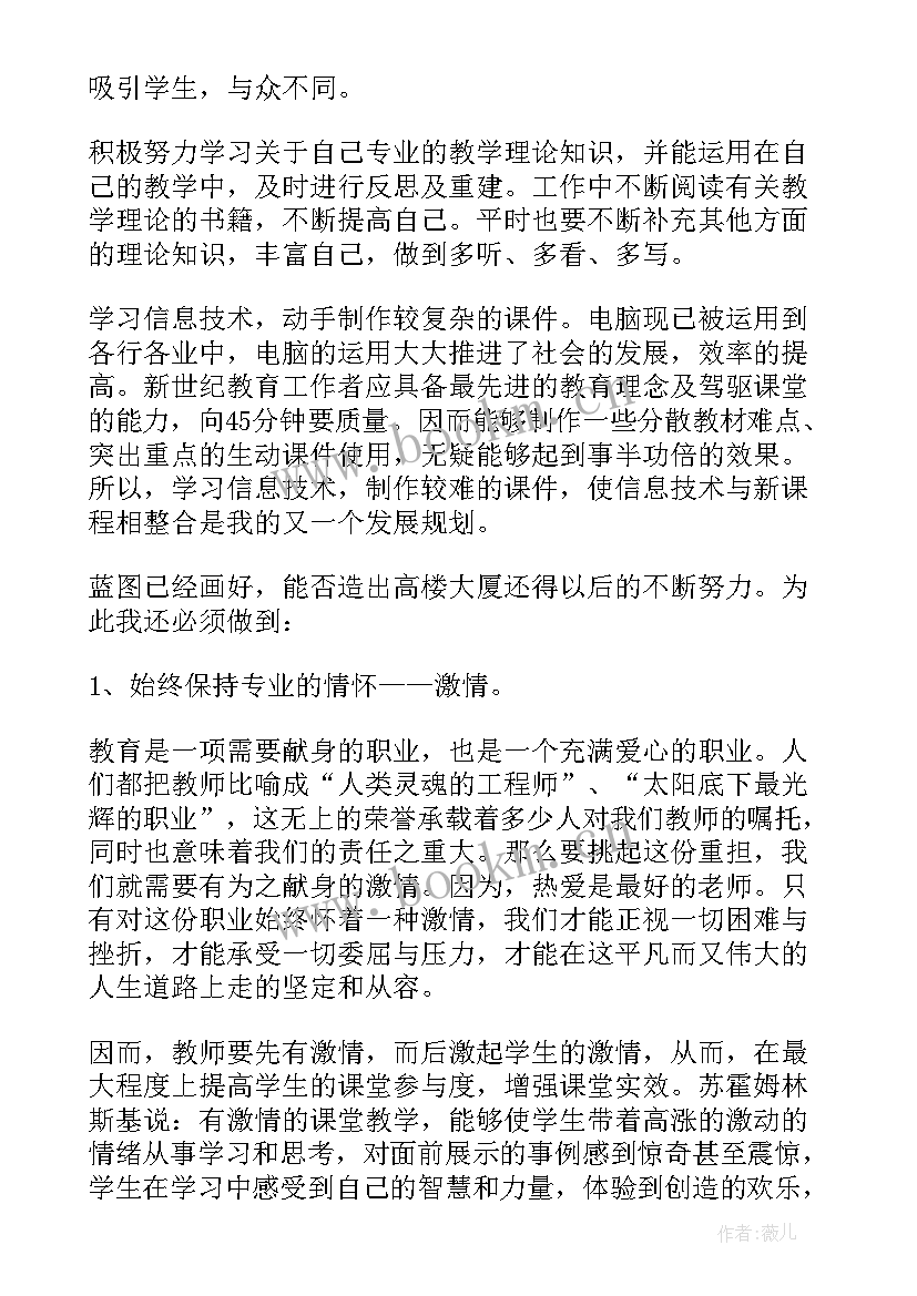 2023年中班上学期保育老师个人工作计划(大全6篇)