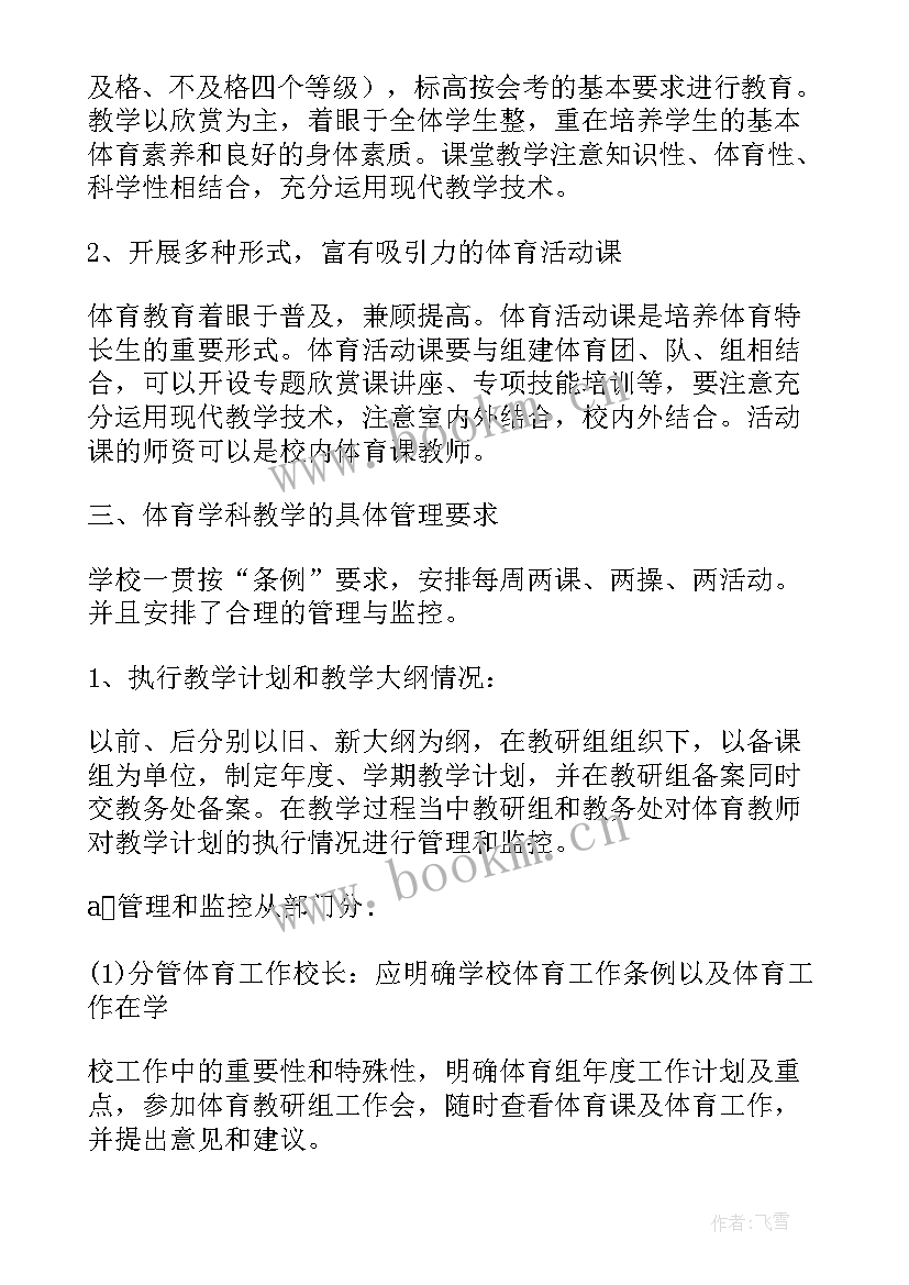 2023年工作计划安排表(精选7篇)