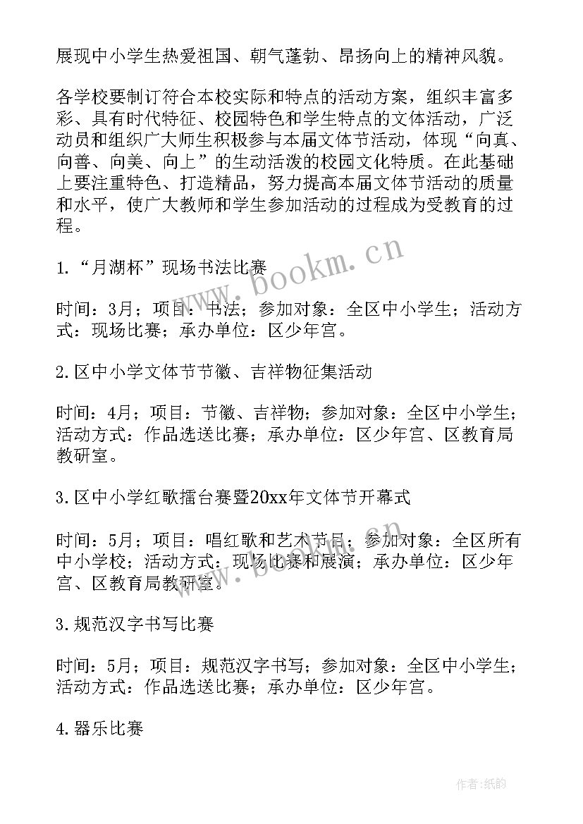 最新学校消防安全保障工作方案(大全5篇)