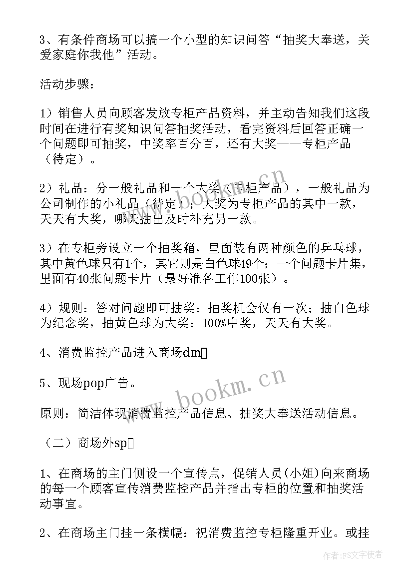 2023年产品方案包括哪些内容(大全6篇)