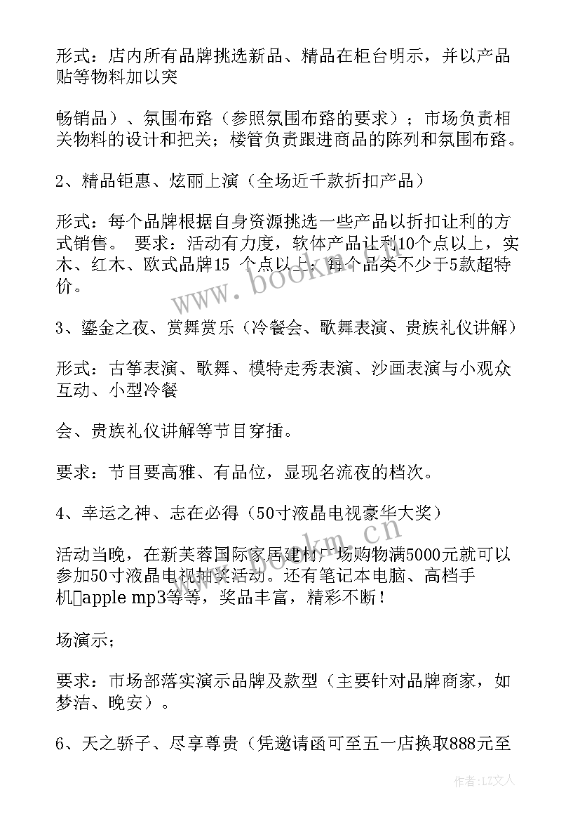 2023年家具清仓活动宣传语(通用6篇)