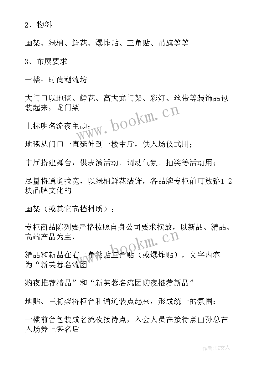 2023年家具清仓活动宣传语(通用6篇)