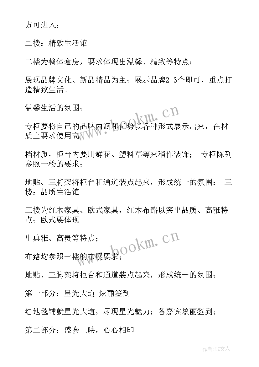 2023年家具清仓活动宣传语(通用6篇)