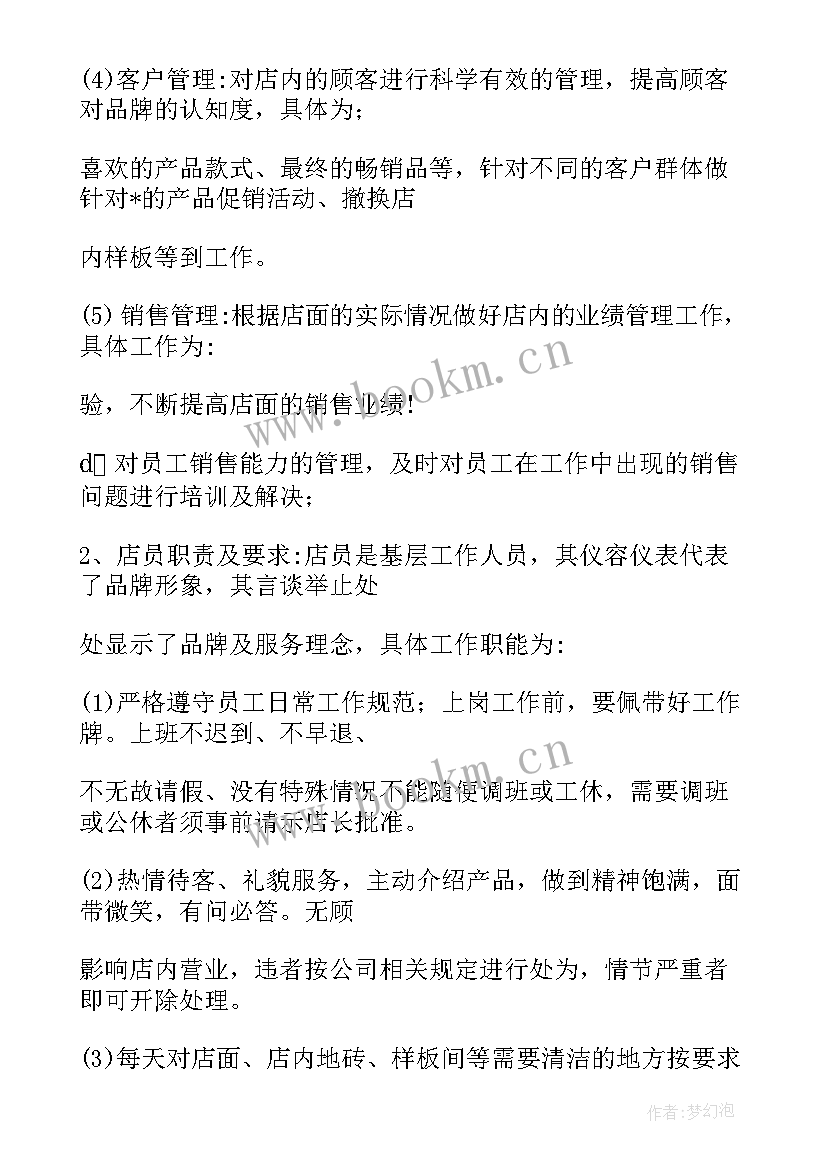 下季度工作计划和目标 瓷砖销售的工作计划共(汇总9篇)