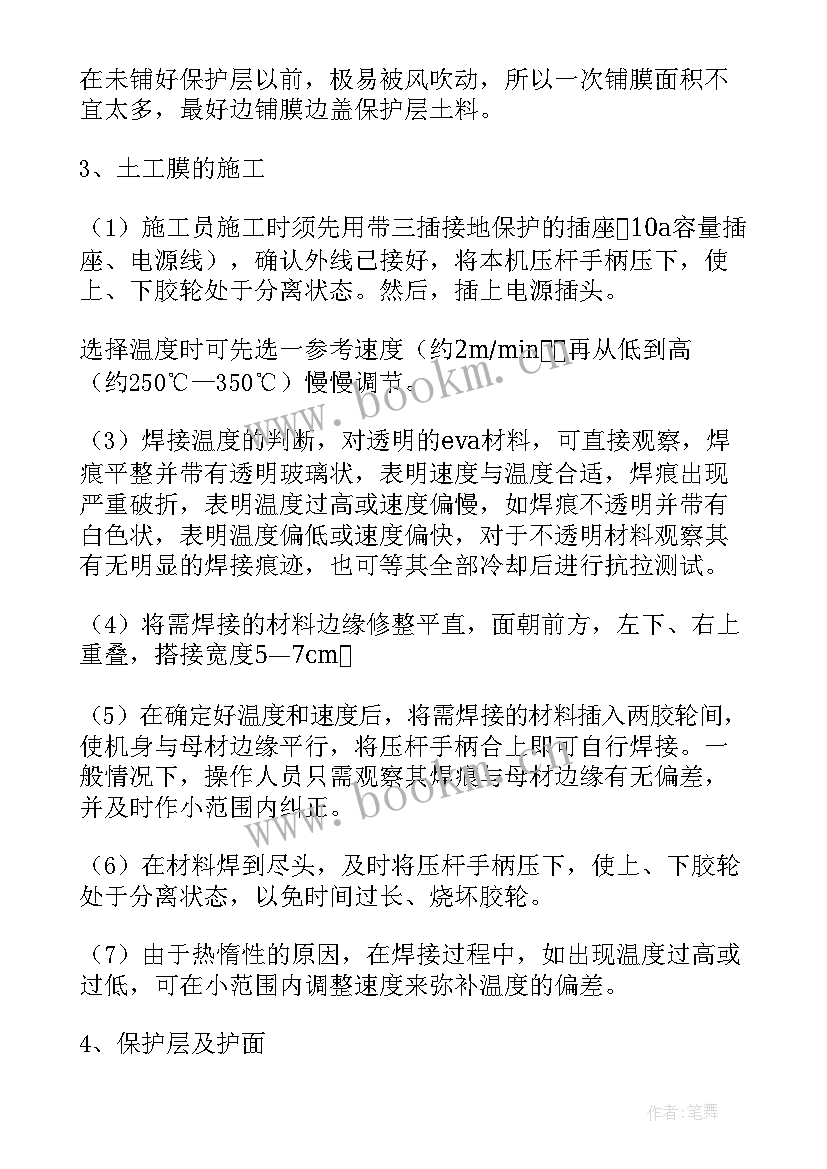 专项施工方案内容(通用7篇)