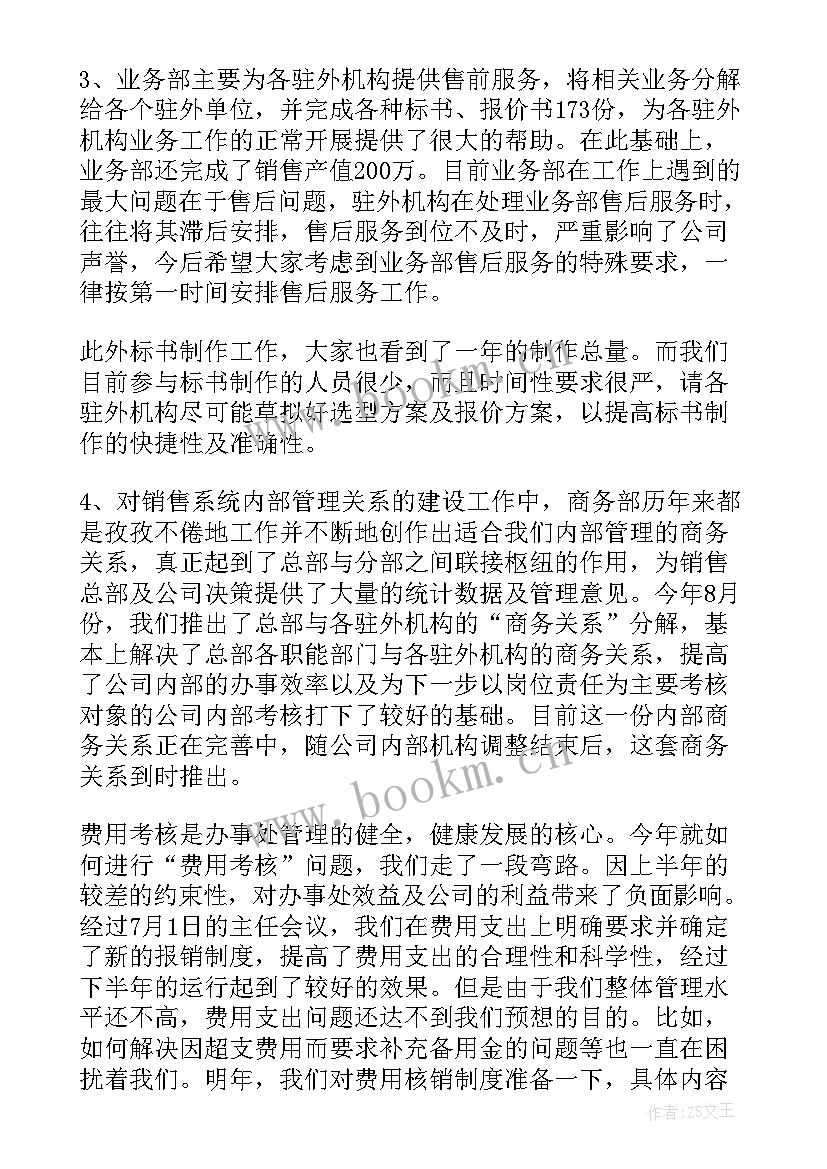 2023年采购工作转正工作总结 采购工作总结(优质5篇)