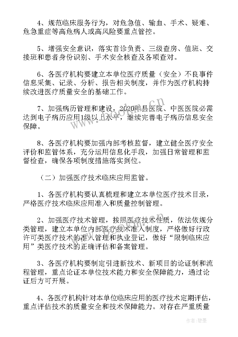 最新工作计划及服务方案(大全5篇)