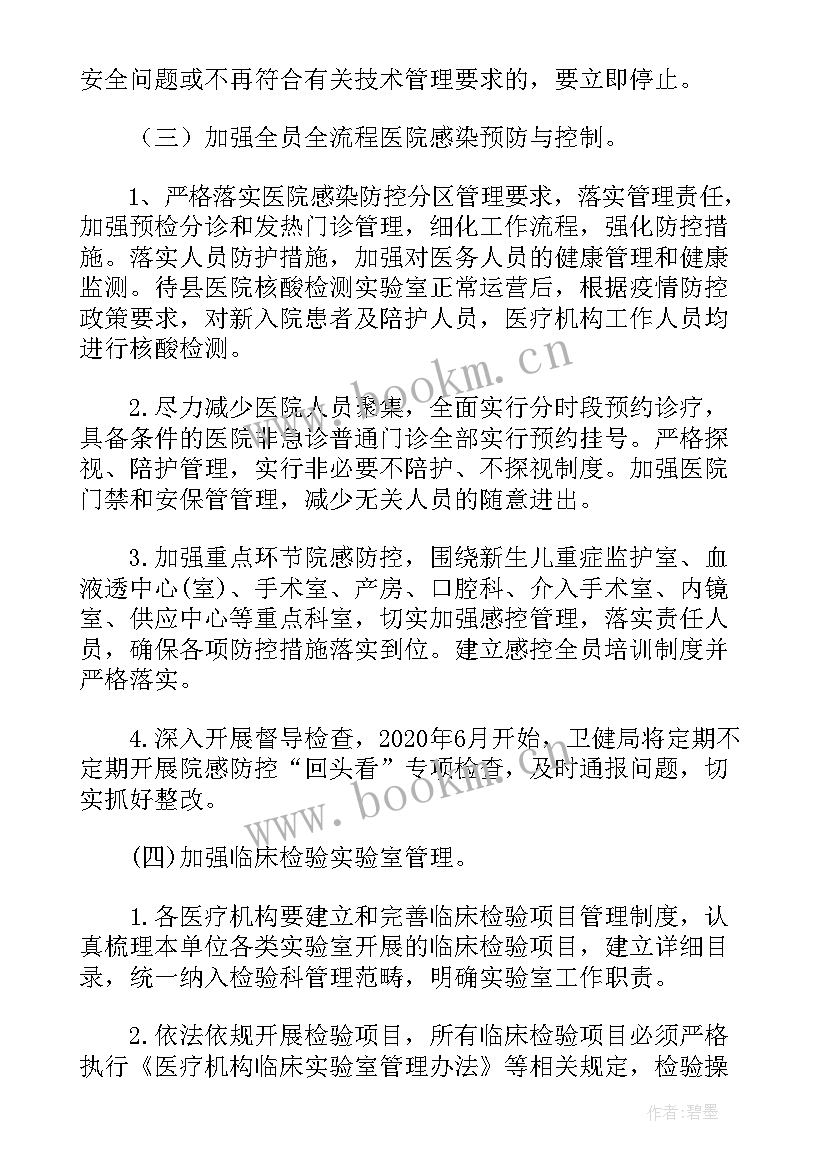 最新工作计划及服务方案(大全5篇)