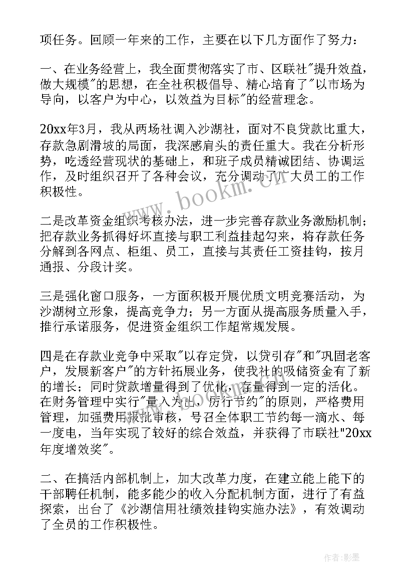 2023年工作计划贷款行业填 贷款工作计划(通用5篇)