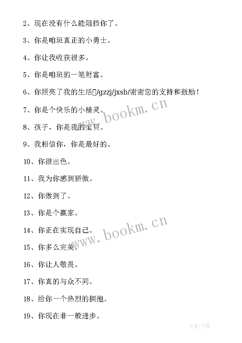 早恋班会心得体会(通用5篇)