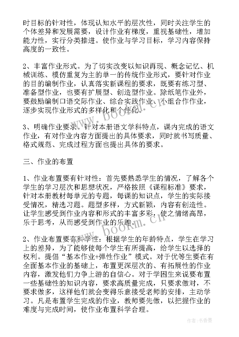 2023年四年级数学老师工作计划(精选7篇)