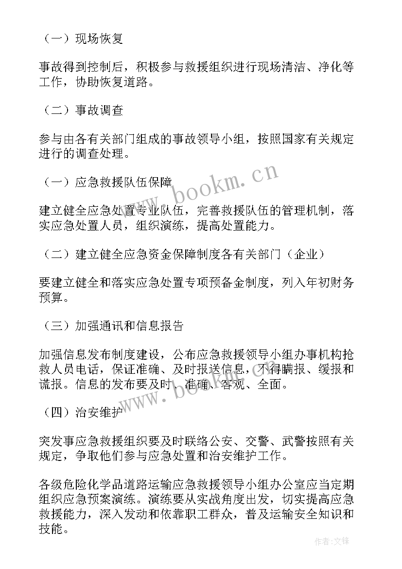 2023年危险人格工作总结(优质5篇)