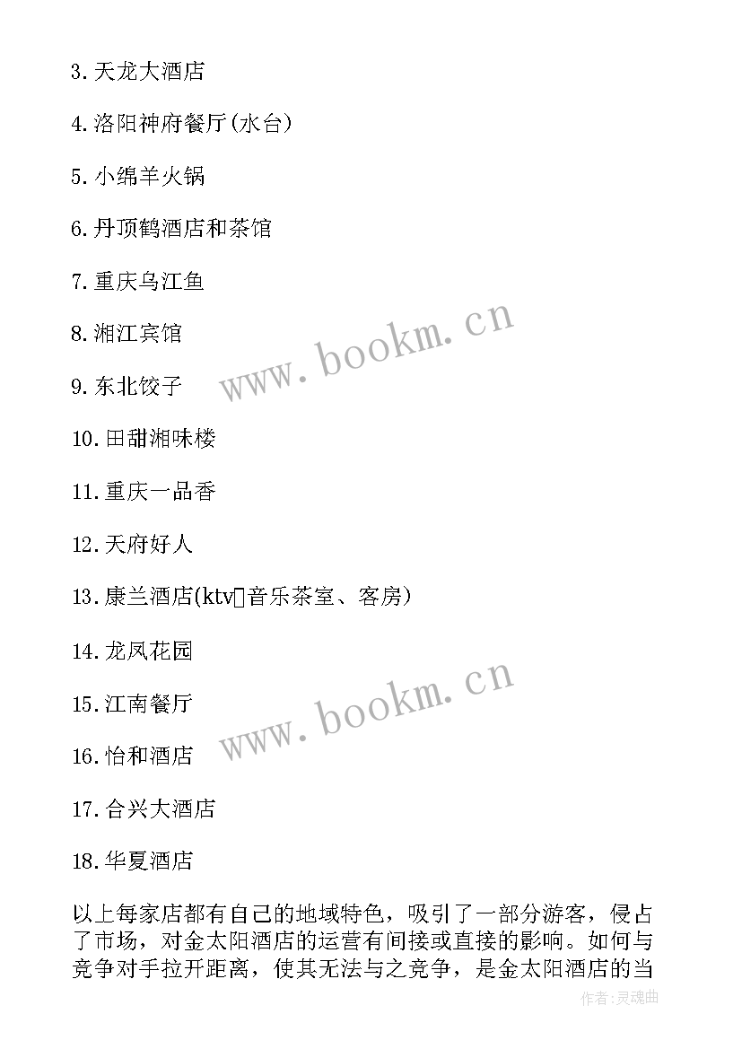 2023年装饰市场拓展工作计划 市场拓展部工作计划(优质8篇)