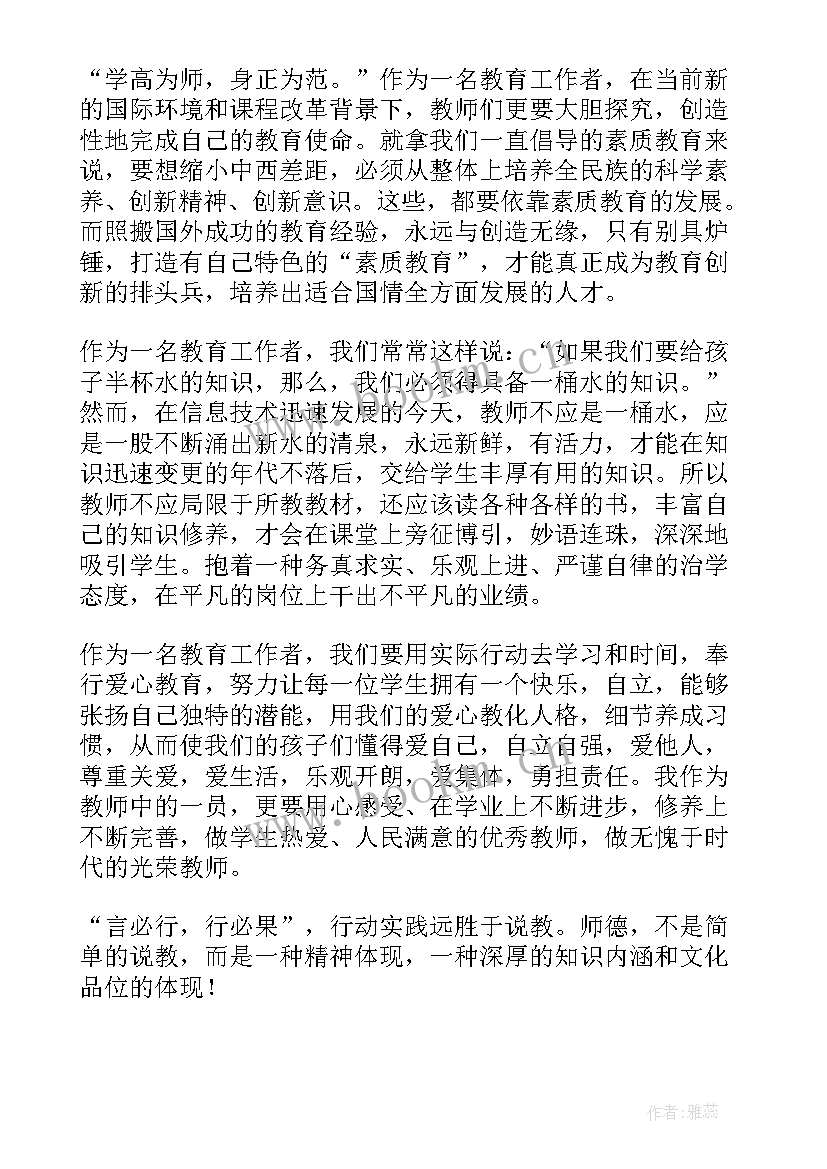 2023年校长任职资格培训心得体会 校长讲话心得体会(精选9篇)