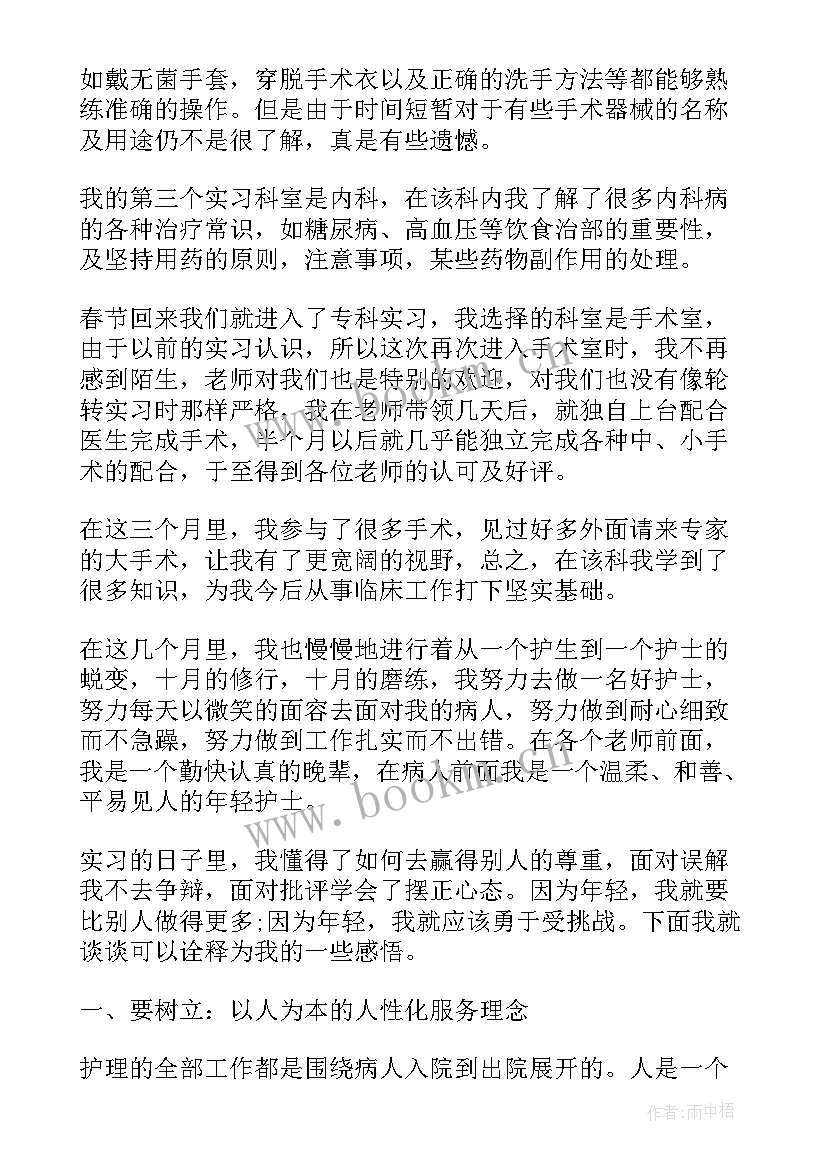 最新中医临床工作总结 临床工作总结(优秀7篇)