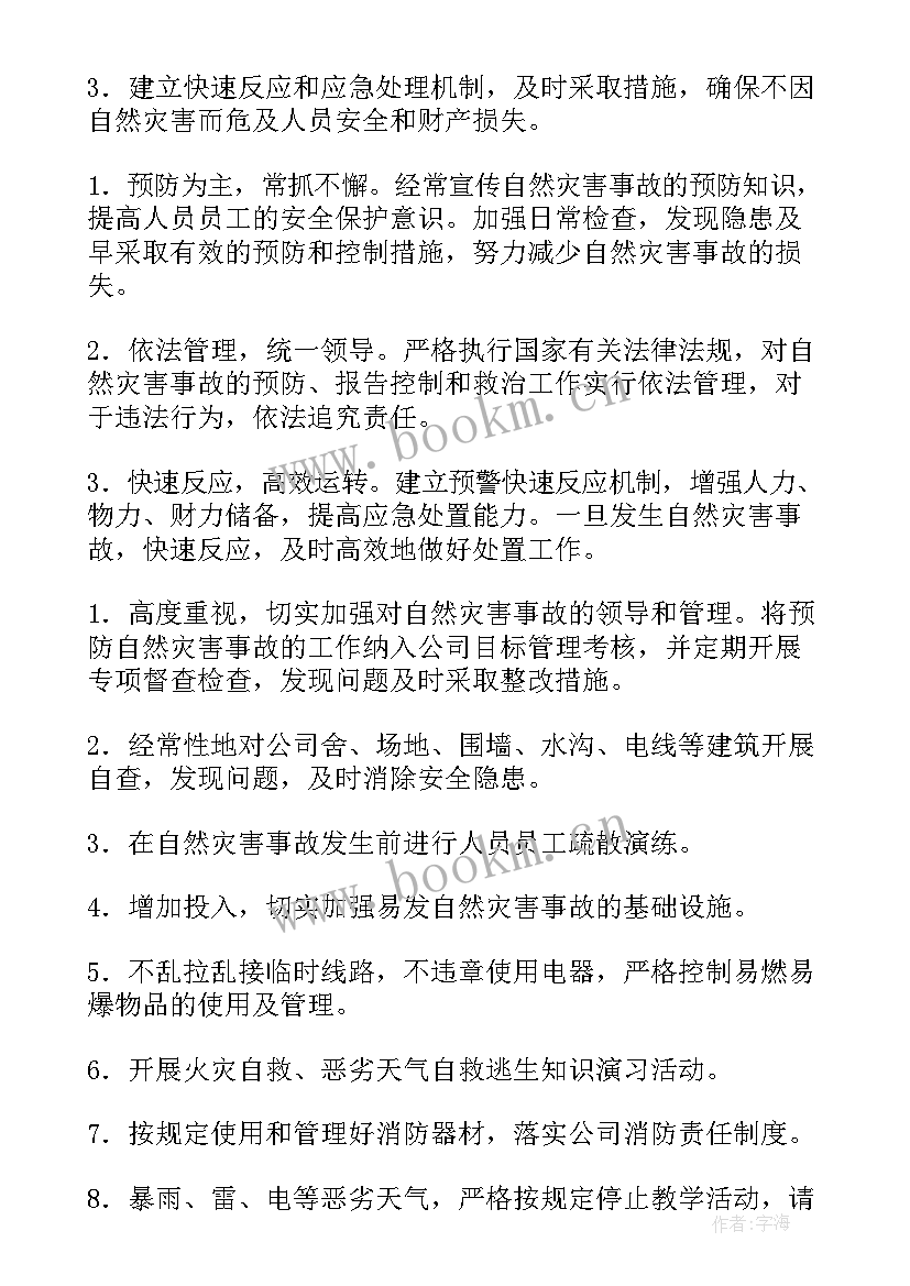 2023年农业农村局金融方案汇报材料(优秀5篇)