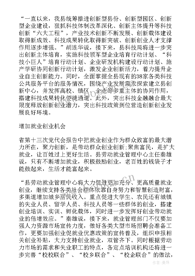 2023年扎马步一年心得体会 蹲马步拿结果心得体会(实用6篇)