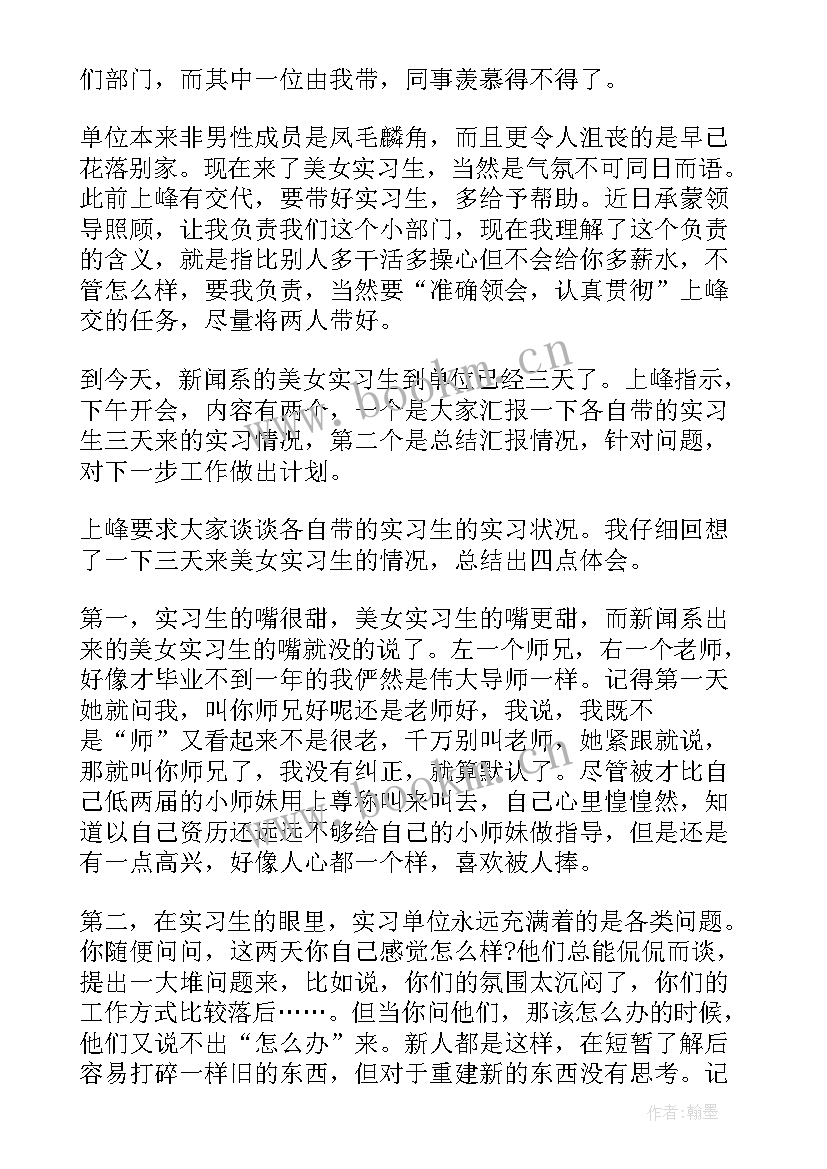 心得体会封面格式 到新单位工作心得体会(精选8篇)