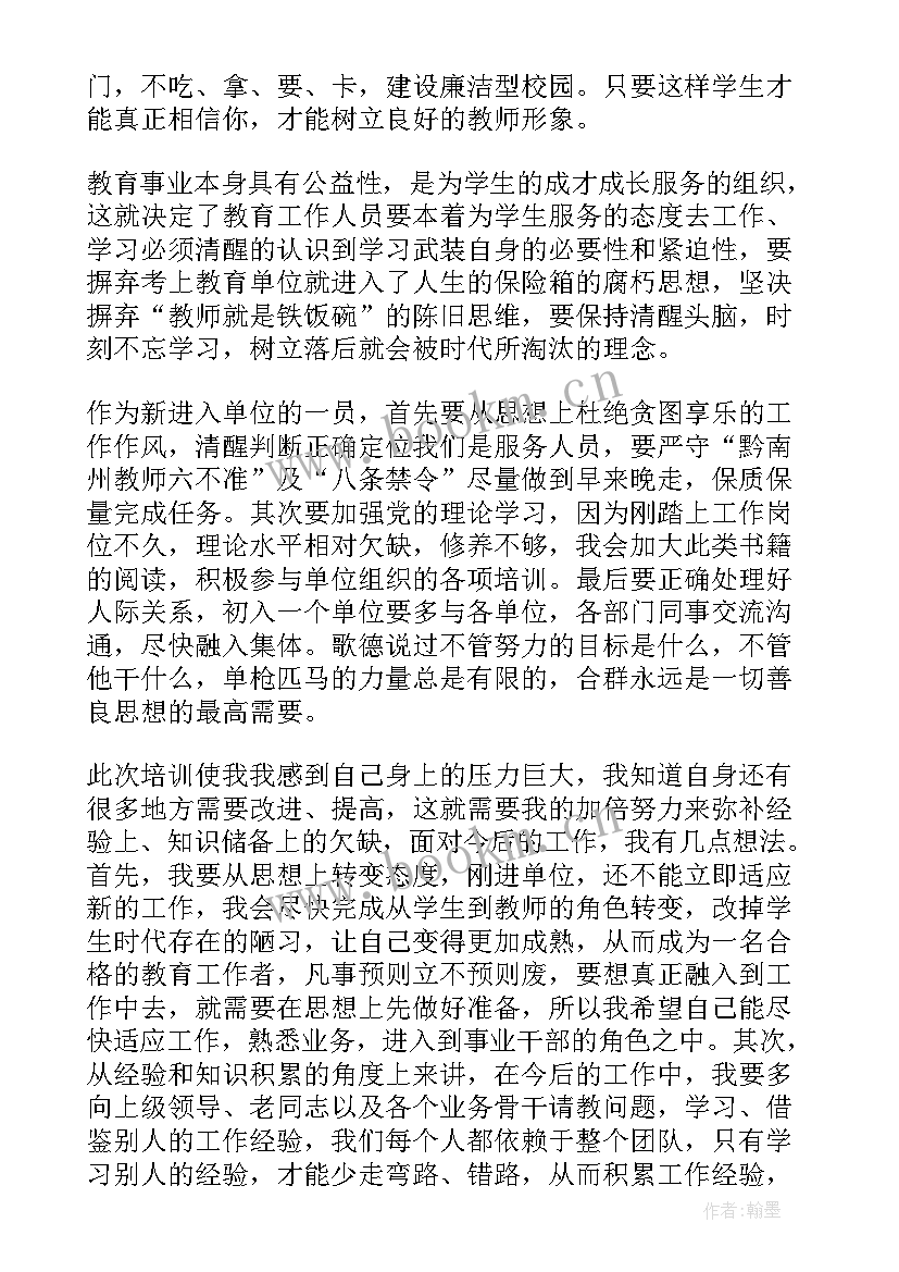 心得体会封面格式 到新单位工作心得体会(精选8篇)