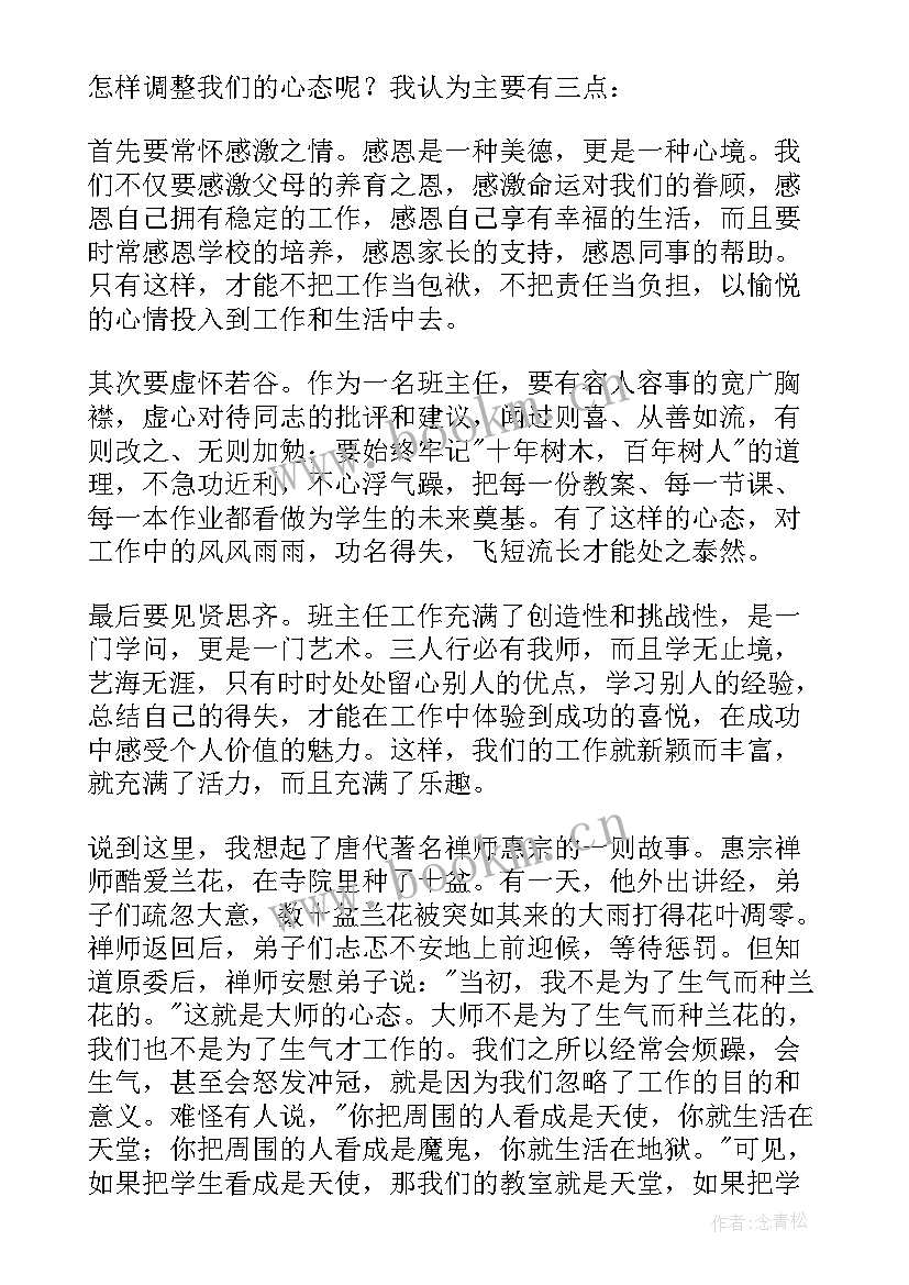 中央厨房工作述职总结(大全9篇)