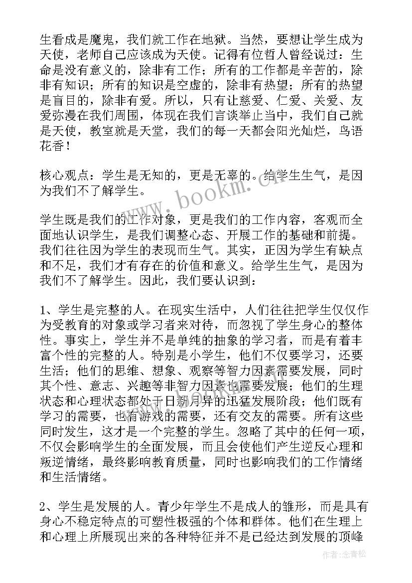 中央厨房工作述职总结(大全9篇)