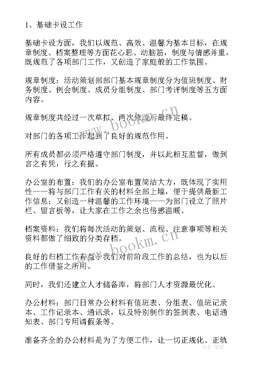 最新大学部门一个月工作总结 大学部门工作总结(精选6篇)