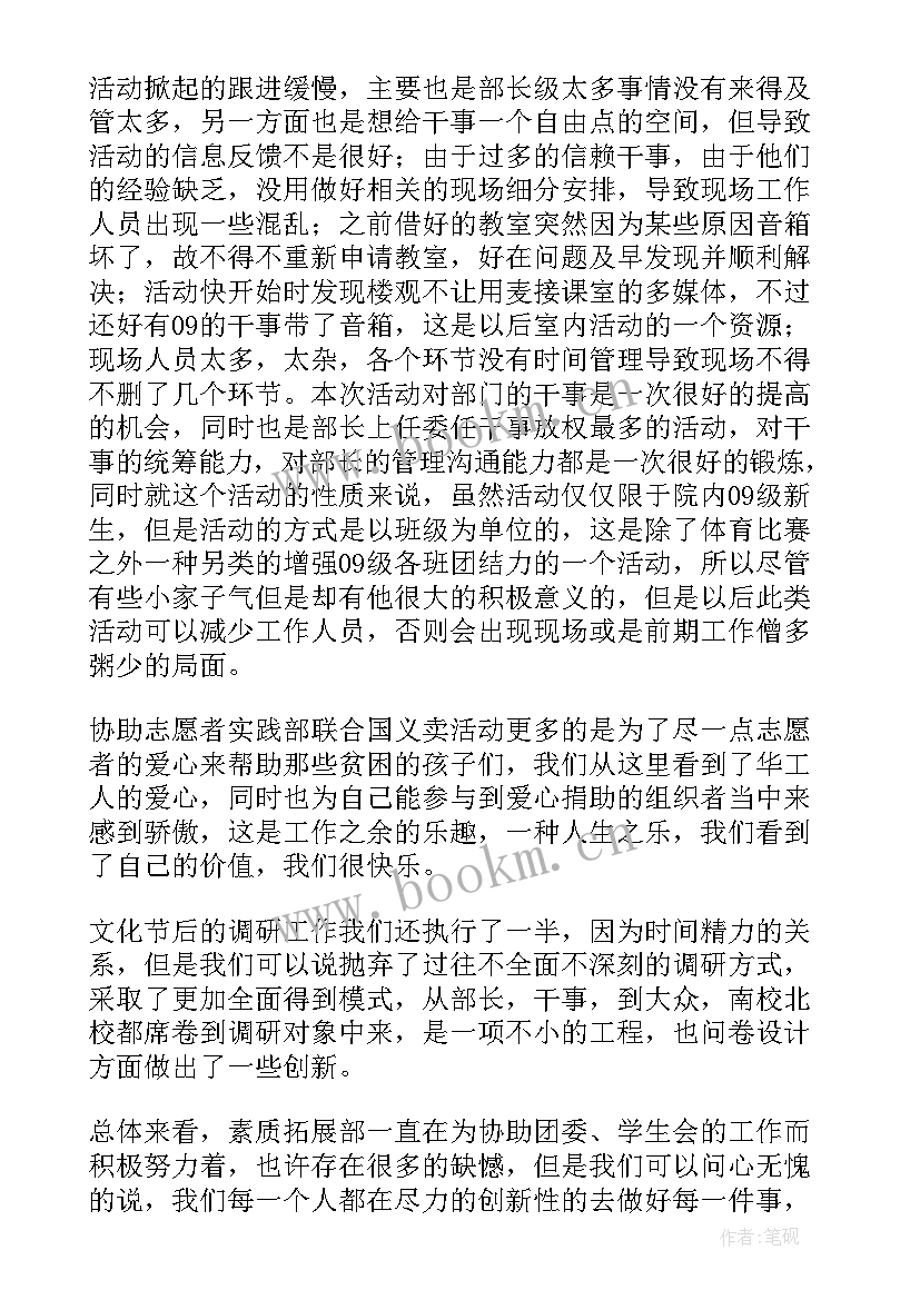 最新大学部门一个月工作总结 大学部门工作总结(精选6篇)