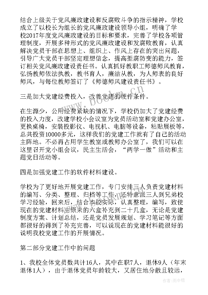 校长负责制实施方案(模板8篇)