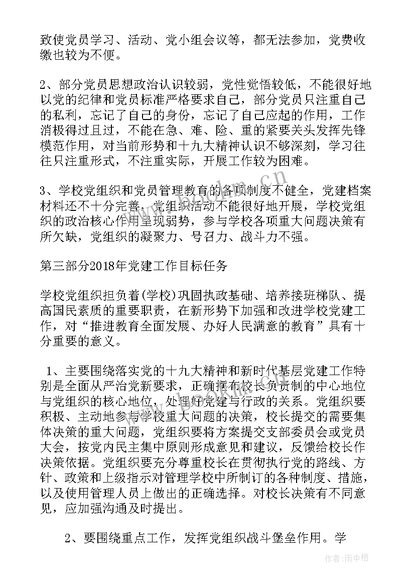 校长负责制实施方案(模板8篇)