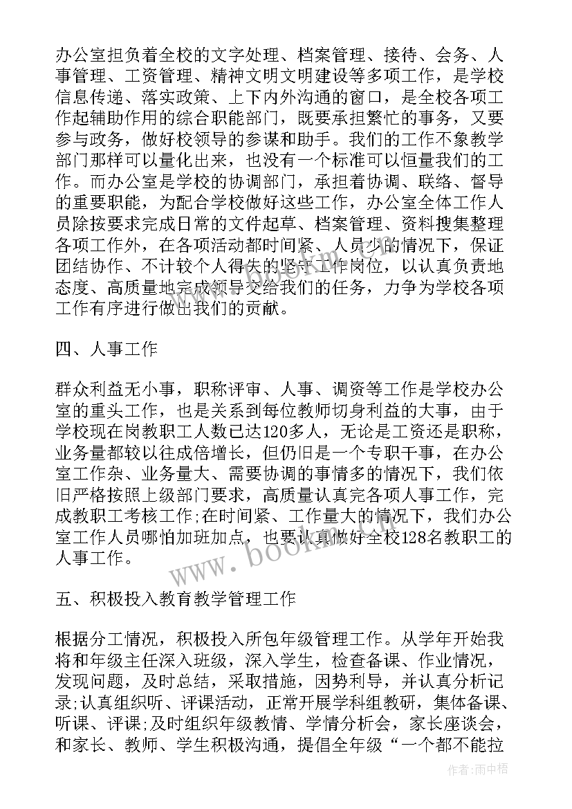 校长负责制实施方案(模板8篇)