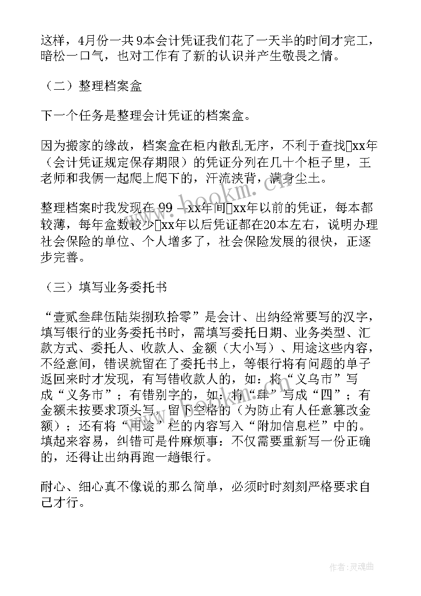 最新医保内部稽核工作计划书 医保稽核专项工作计划合集(优秀5篇)