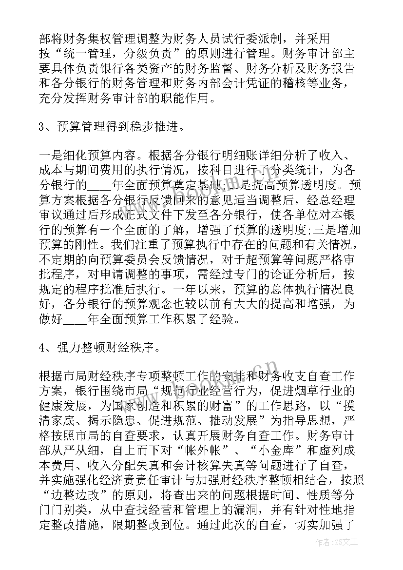 2023年房屋安全鉴定工作总结 审计鉴定工作总结(汇总7篇)