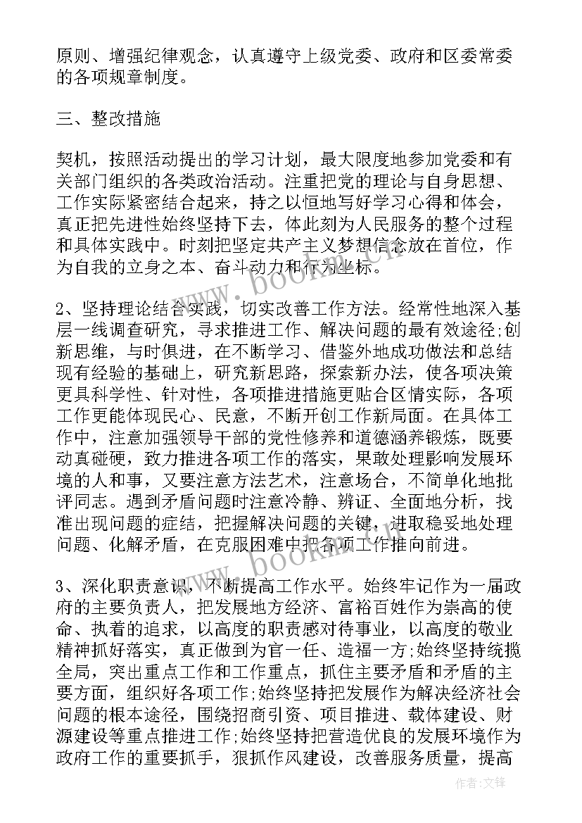 最新工作反思和工作计划的区别(优秀8篇)