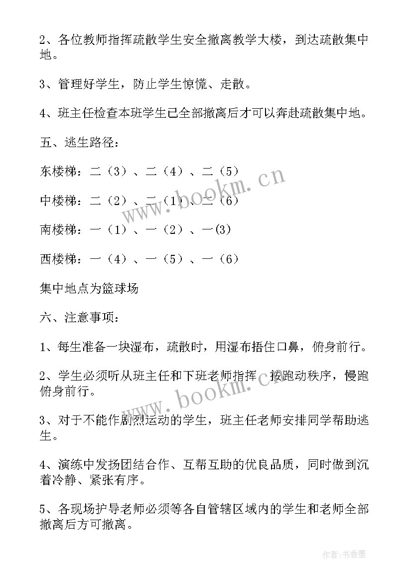 幼儿园小班火灾逃生演练教案 火灾应急疏散演练方案(汇总7篇)